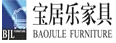 宝居乐家具